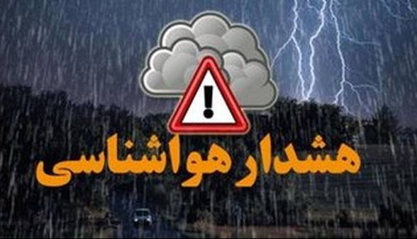 هشدار نارنجی برای بانه صادر شد