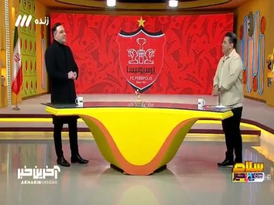 محمد محمدی: می توانستم چشم هایم را ببندم و در پرسپولیس بمانم