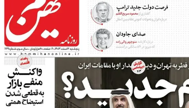 هم دفاع از رهاسازی قیمت، هم اشک تمساح برای گرانی! 