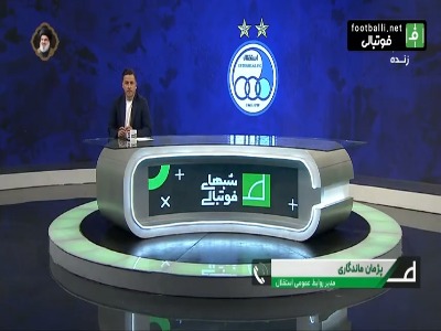 صحبتهای ماندگاری درباره توافق استقلال و عدم توافق پرسپولیس با ماتزاری