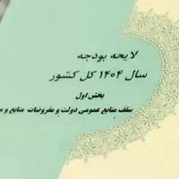 مجلس از روز سه‌شنبه وارد بررسی جداول بودجه می‌شود