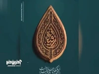 الحق ملیکه همه عالم رقیه است...