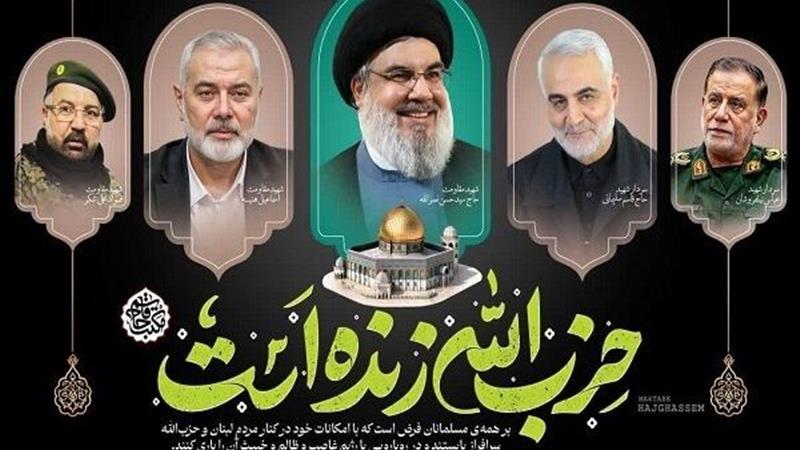 دعوت از مردم جهت مراسم بزرگداشت شب تدفین پیکر شهدای عزیز مقاومت