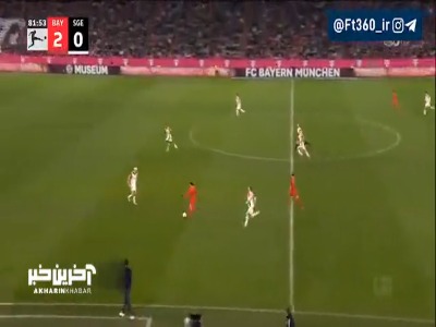 گل سوم بایرن به فرانکفورت توسط موسیالا؛ بایرن مونیخ 3-0 فرانکفورت