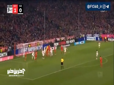 گل دوم بایرن به فرانکفورت توسط ایتو؛ بایرن مونیخ 2-0 فرانکفورت