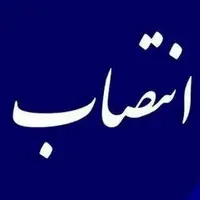 سرپرست اداره کل تعاون، کار و رفاه اجتماعی گلستان منصوب شد