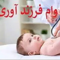 جزئیات پرداخت وام فرزندآوری؛ ۳۹۴ هزار نفر هنوز در صف هستند