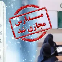 کدام استان‌ها فردا تعطیل شدند؟