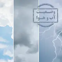 صدور هشدار قرمز در مازندران؛ بارش سنگین برف و کولاک در شمال