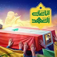  از سیّد به سیّد