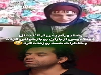 رضا بهرام با این آهنگ خاطرات همه را زنده کرد