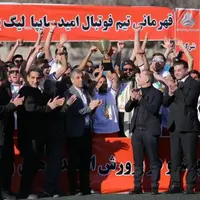 امیدهای سایپا جام از پرسپولیس گرفتند