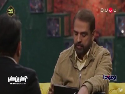 خاطره خنده‌دار فیروز کریمی وقتی بجای کلمه فیرپلی کلمه گرل‌فرند را بکار برد!