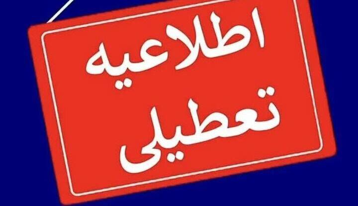 ادارات و مدارس استان سمنان تعطیل شد
