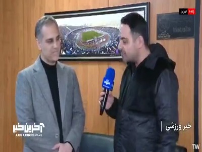 دربی 105 ساعت 17:15 روز پنجشنبه برگزار خواهد شد