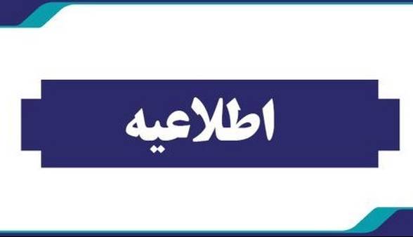 فردا تمامی دانشگاه‌ها و مدارس استان همدان تعطیل است