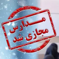 در حال به‌روزرسانی/ کدام استان‌ها روز چهارشنبه تعطیل است؟