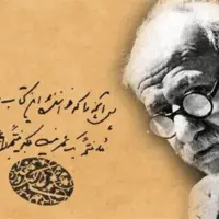 نگاهی به زندگی و کارنامه دهخدا در سالروز خاموشی چراغ عمرش