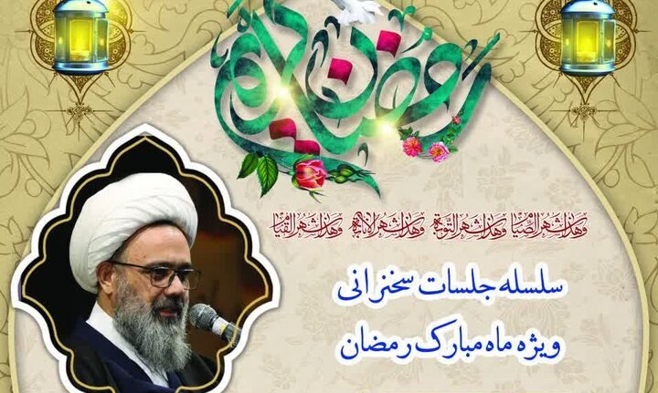 برنامه رمضانی مصلای خرم‌آباد با سخنرانی «حجت‌الاسلام دانشمند»