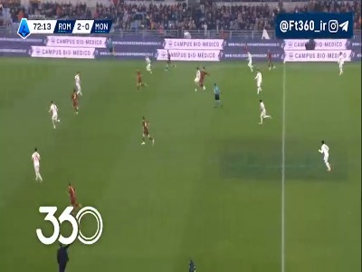 گل سوم رم توسط آنخلینیو؛ رم 3-0 مونتزا