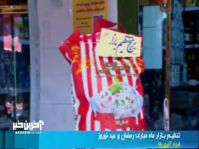 نرخ تنظیم بازاری برنج وارداتی اعلام و عرضه آن از امروز آغاز شد