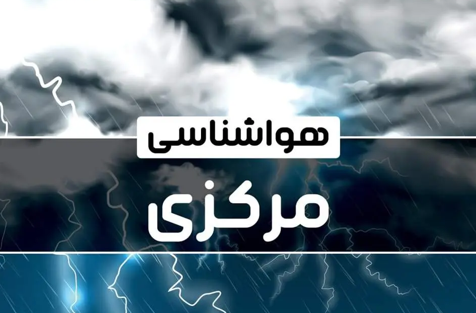 افزایش دمای هوا در استان مرکزی