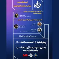 جایزه سینمایی ققنوس روی میز «قرارگاه»