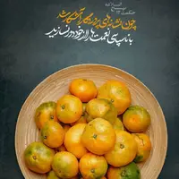 طرح/ ناسپاسی نعمت‌ها