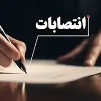 انتصابات جدید در استانداری قزوین