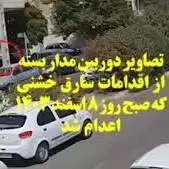 تصاویری از اقدامات سارق شمشیرکش که امروز اعدام شد