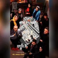 رونمایی از پوستر «از رقص تا جنون» در آستانه آغاز نمایش بین‌المللی