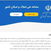 جلوگیری از احتکار مسکن با تکمیل سامانه املاک و اسکان