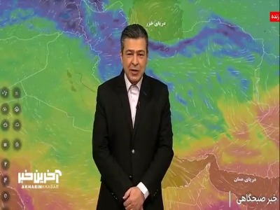 ماندگاری هوای سرد تا یکشنبه در اغلب نقاط کشور