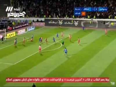 مدافعان پرسپولیس سد راه شوت چشمی