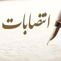 انتصاب ۲ معاون اداره‌کل فرهنگ و ارشاد فارس 