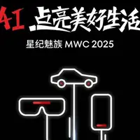 بازگشت میزو به بازار گوشی هوشمند با حضور در نمایشگاه MWC 2025