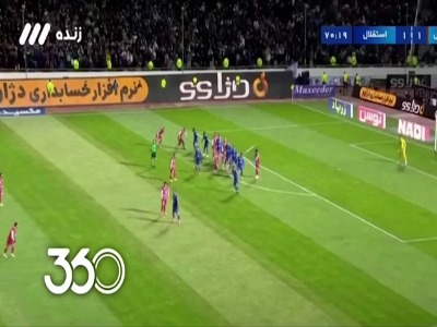 بررسی نحوه به‌گل‌رسیدن استقلال و پرسپولیس در داربی