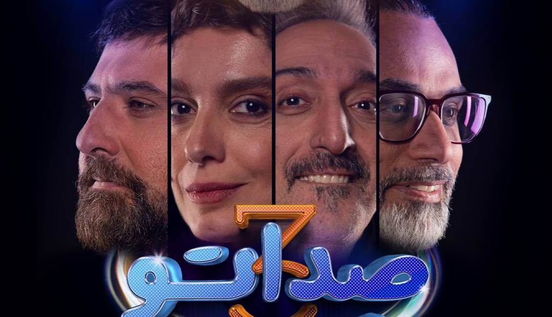 ویدئویی از خوش و بش داوران فصل جدید «صداتو»