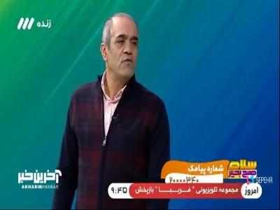 سه اولویت مهم کاری رئیس بعدی فدراسیون فوتبال از زبان بهنام ابوالقاسم پور