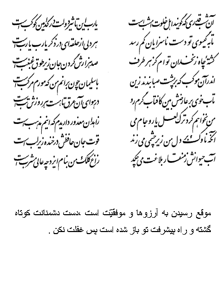 تفال/ آن شبقدری که گویند اهل خلوت امشب است