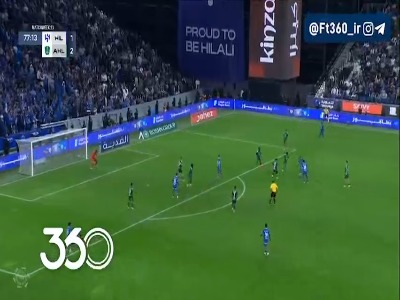 گل دوم الهلال توسط لئوناردو؛الهلال 2-2 الاهلی