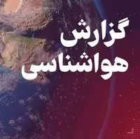 کرمانشاه برف و بارانی می‌شود