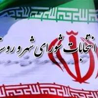 تعویق ۱۰ ماهه انتخابات شوراها در شورای نگهبان تایید شد