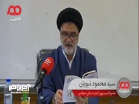 روایت نبویان از نامه‌های ظریف به موگرینی در زمان مذاکرات برجام