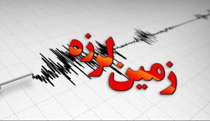 زمین‌لرزه مرز بین استان کرمانشاه و ایلام را لرزاند