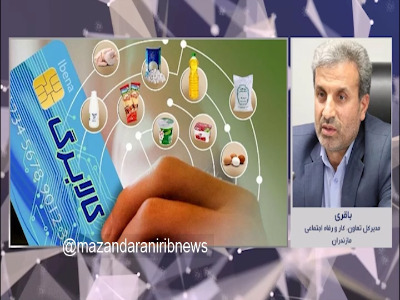 آغاز مرحله اول طرح کالابرگ الکترونیکی در مازندران