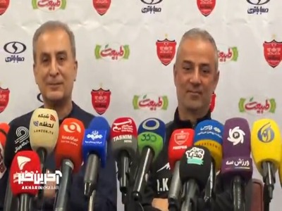 پاسخ کارتال، سرمربی پرسپولیس به سوال خبرنگار آخرین خبر در خصوص عملکرد گندوز