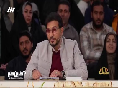 خاطره خندهدار از محفل قشم