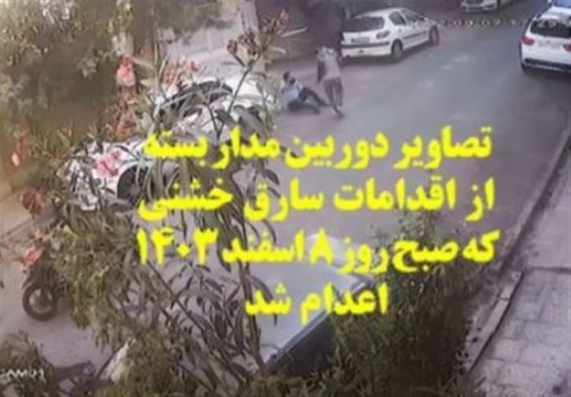 سارقی که اوج شقاوت را نشان می‌داد امروز اعدام شد