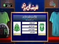 کارشناسی داوری دیدار خیبر خرم آباد - آلومینیوم